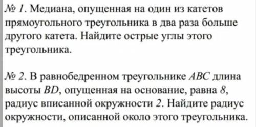 Решите , а то вообще без понятия как решать. Учитель говорит - Подумай =)