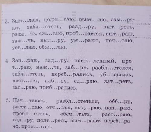 Поставь пропущенные буквы  дам подписку и лайк ​