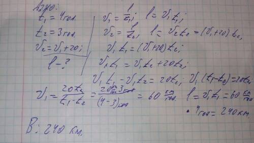 Відстань місто-село автомобіль проїхав за 4 год З села в в місто автомобіль проїхав зі швидкістю на