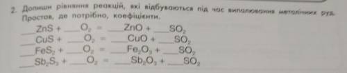 Терміново!Задання на скріншоті.​