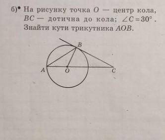 На рисунке точка О центр окружности BC касающаяся к окружности угол C равен 30 градусов найти угол т