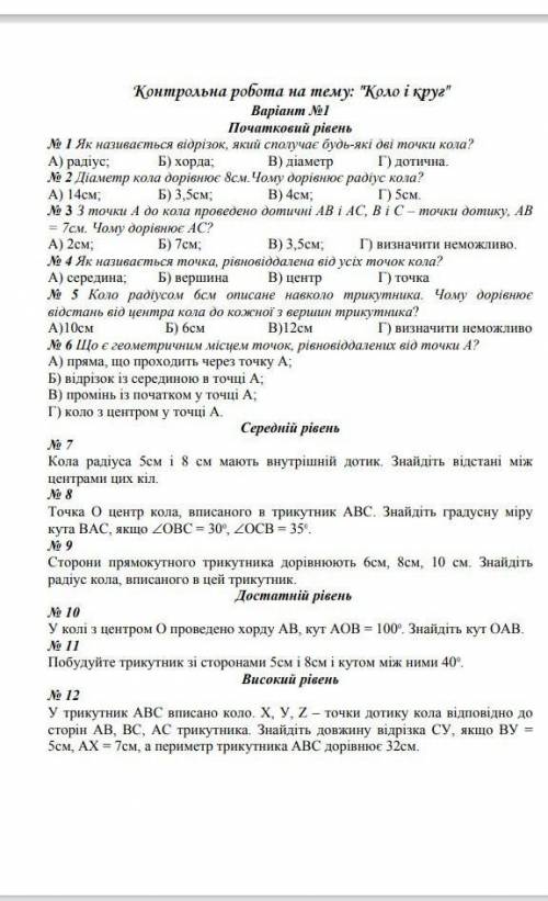 З точки А до кола проведена бічні АВ-АС, В і С точка дотику АВ=7 см чому дорівнює АС​