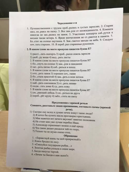 Надо из последнего задания выписать по два предложения по каждой схеме о, ,о, о.