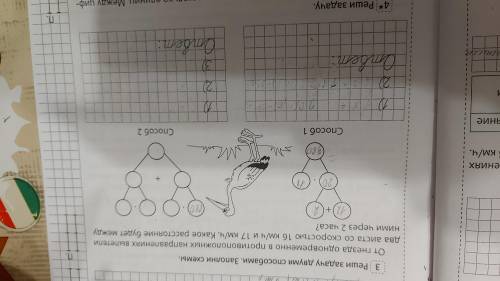 От гнезда ОДНОВРЕМЕННО в противоположных напровлениях вылетилит два аиста со скоростью 16км/ч 17км/ч