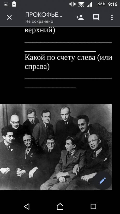 Найдите прокофьева и других композиторов. Подпишите их