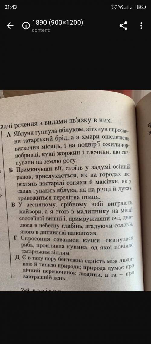 Розібрати речення синтаксично, накреслити схеми.