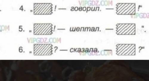 , рус яз 8 класс составить предложения по схемам​