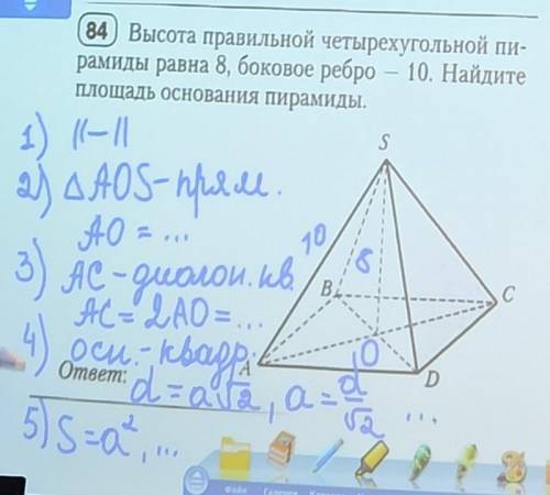 Решите задачу схема решения есть​