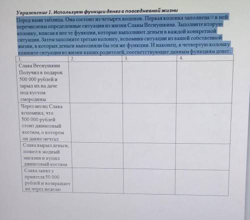 много писать не надо задание там написано​