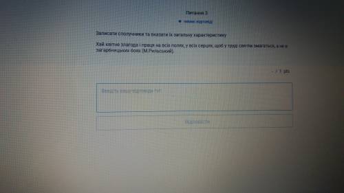 Записати сполучники та вказати їх загальну характеристику. . 1.Взяв лице в холодні я долоні ,дивлюсь