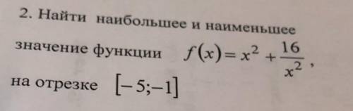 Найдите наибольшее значение функции f(x)=-x^2+16/x^2на отрезке -5 - 1