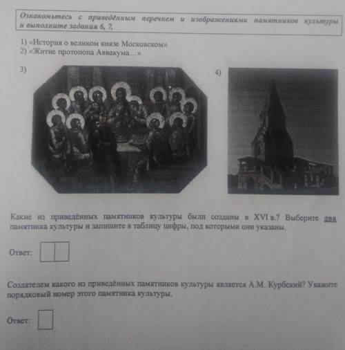 История 7 класс , это ​