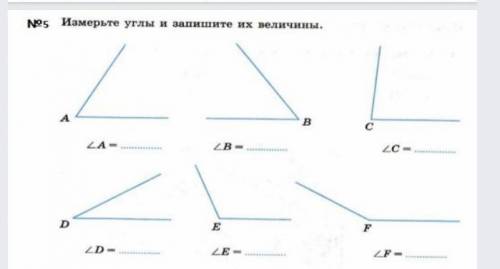 у кого есть транспорртир ​