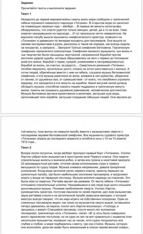 1. Озаглавьте тексты 2. Определите целевую аудиторию текстов 3. Определите стили текстов. 4. Напишит