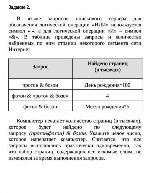 День рождения =13 Месяц =10 сейчас нужно,а я не понимаю ​