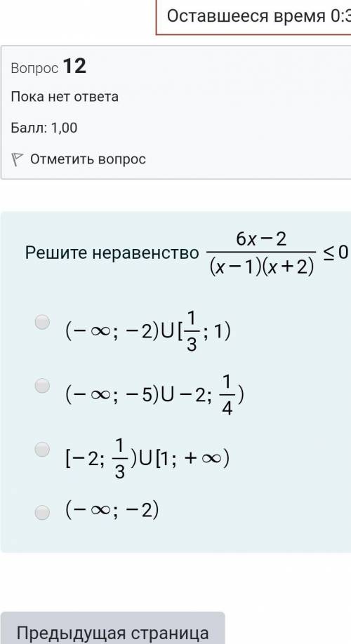 Решите неравенство fraction numerator 6 х minus 2 over denominator left parenthesis х minus 1 right 