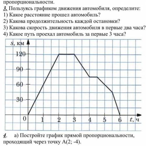 С 3 ЗАДАНИЕМ ЛЮДИ ДОБРЫЕ УМОЛЯЮ СОР