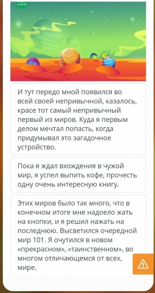 какой текст подходит к иллюстрации​