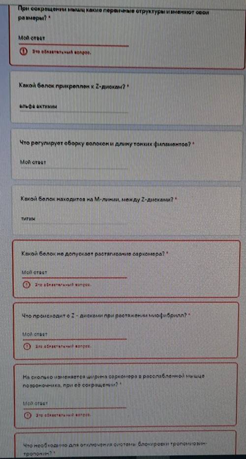 БИОЛОГИЯ ответы которые я вбил тоже могут быть ошибочными​