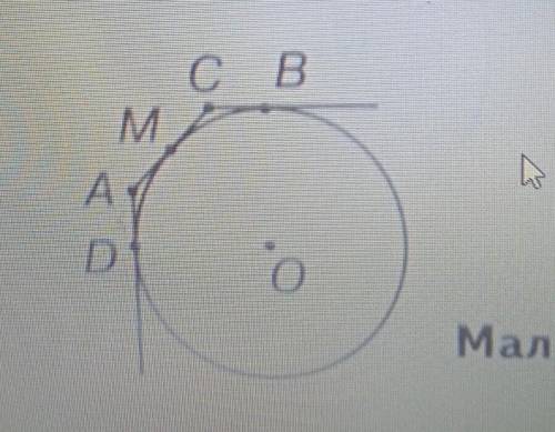 5. До кола (мал. 47) проведено дотичні CB, CAiAD. Точки B, M, D — точки дотику.BC + DA = 25 см. Знай