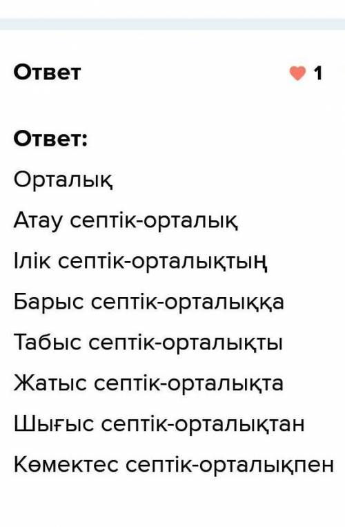 Слово центр по подижам​