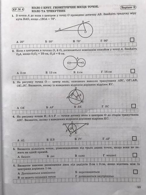 ГЕОМЕТРИЯ! ВПИСАННЫЕ И ОПИСАННЫЕ