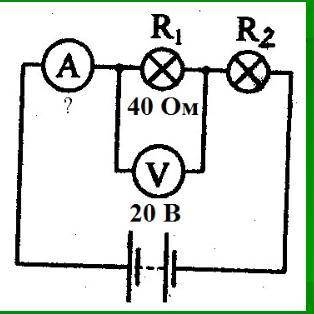 по ФИЗИКЕ РЕБЯТА 2 ЗАДАЧИ НЕ ИГНОРЬТЕ! 1.Опер второй лампы 10 Ом.Показания вольтметра нарисунке. Опр