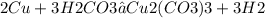 2Cu + 3H2CO3 → Cu2(CO3)3 + 3H2