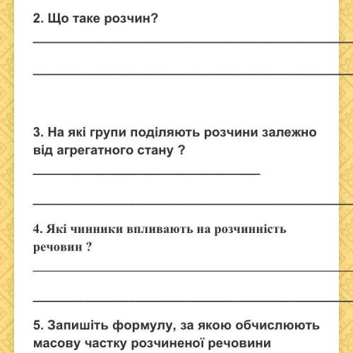 Розв’яжіть будь ласка терміново треба