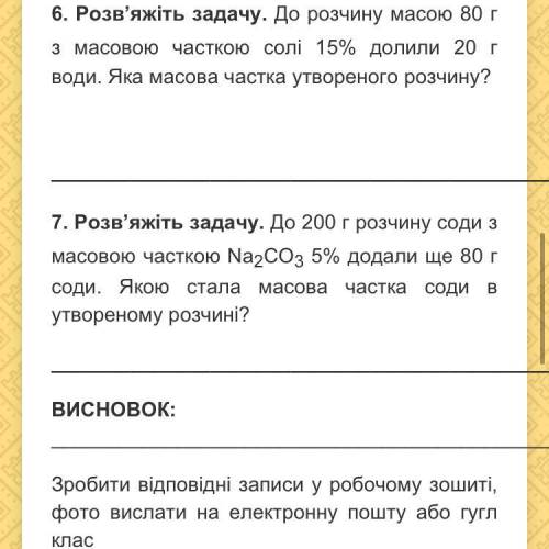 Розв’яжіть будь ласка це терміново