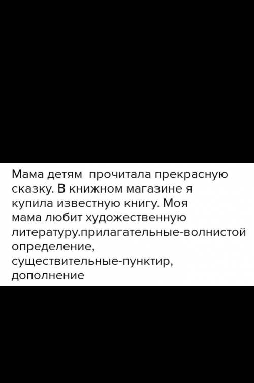 Написать сказку,используя падежи и прилагательные​