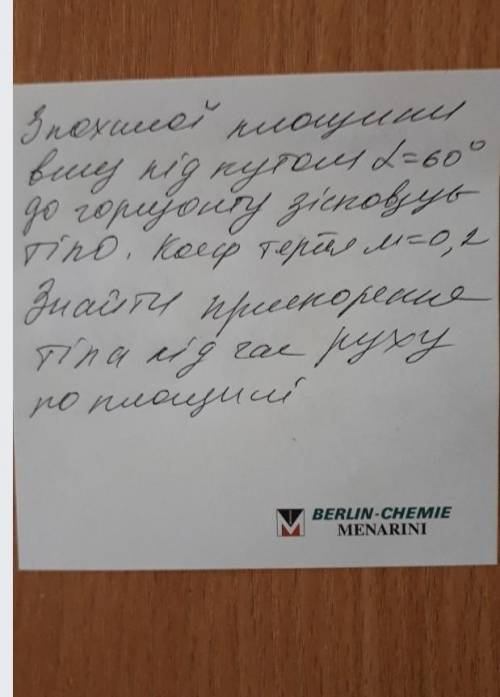 от которые у меня есть 1.автомобиль масою 2т рухається з місця з прискоренням 3м/с2; коєфіціент ковз