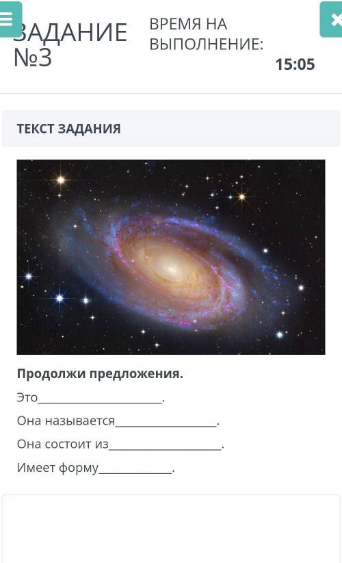 Помагите это Естествознание​