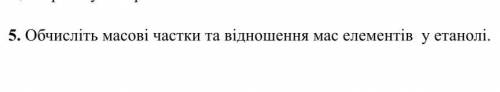 решите, очень надо сделать это задание!​