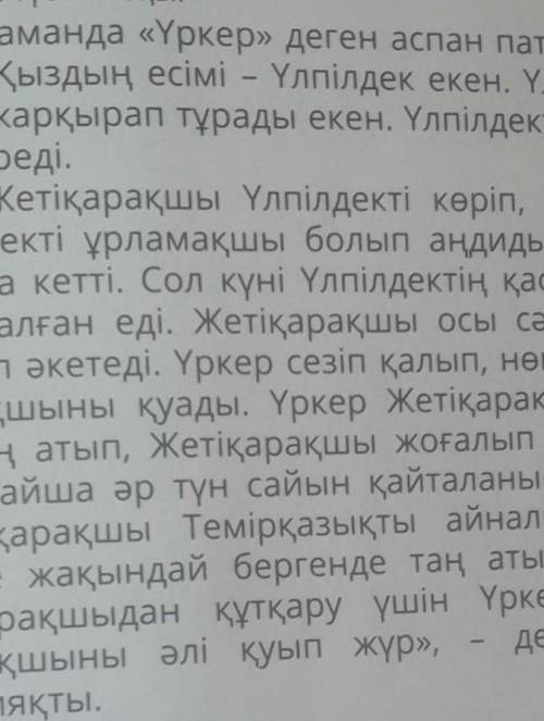 Надо составить пять вопросов​