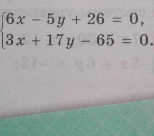 Найдите решение системы уравнений или Докажите что система не имеет решений номер 1256​
