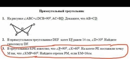 (7 класс) За ответы лалвоцо скоро отвечу 1+1=0 даю бан Дам хороший отзыв если решите ПРАВИЛЬНО