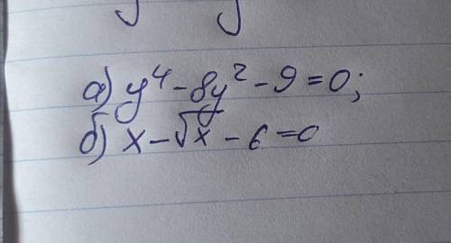 8 КЛАСС розв'язання рівнянь, які зводяться до квадратних рівнянь!Розвяжіть квадратні рівняння :а)y^4