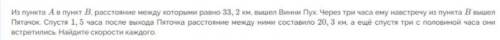 с задачей на движение по алгебре. Заранее - Из пункта A в пункт B, расстояние между которыми равно 3