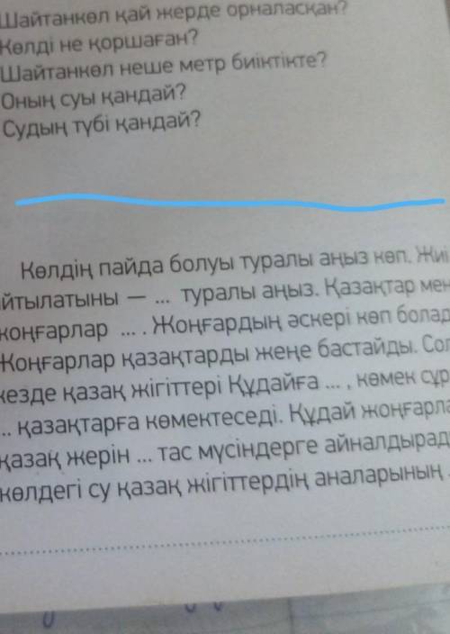 ЖАЗЫЛЫМ 7 тапсырма.-тапсырма.Көп нүктенің орнына қажеттісөзді қойып жаз. ​