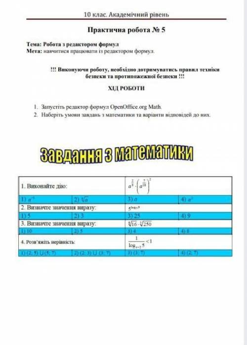 надотолько внимательно читайте задание !​