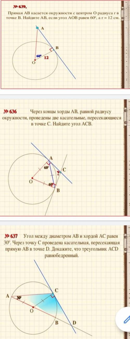 самостоятельную работу по геометрии, нужно сделать все заданий ​