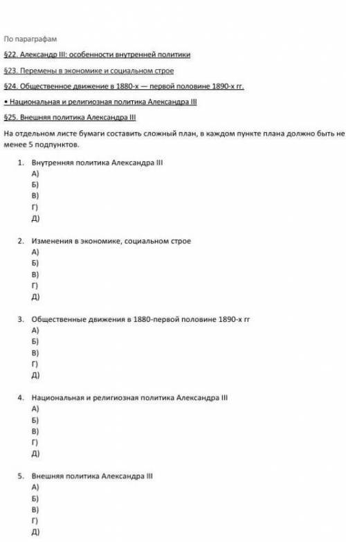 с историей (9 класс)​