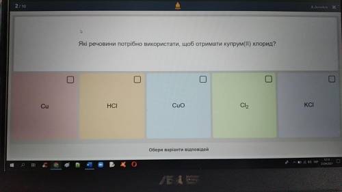 . Які речовини потрібно використати щоб отримать купрум 3 хлорид