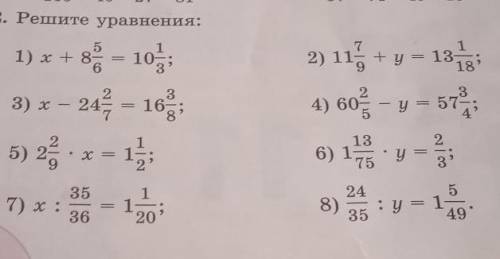 942. Решите уравнения: 118'1) х + и - 1024, -165) 25 13) x-2) 115 + y = 131во - — эта14) 60136) 115у