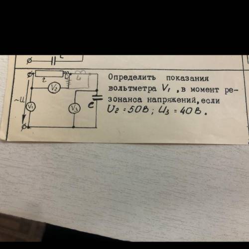 Определить показания вольтметра V1, в момент резонанса напряжений, если U2=50В U3=40В