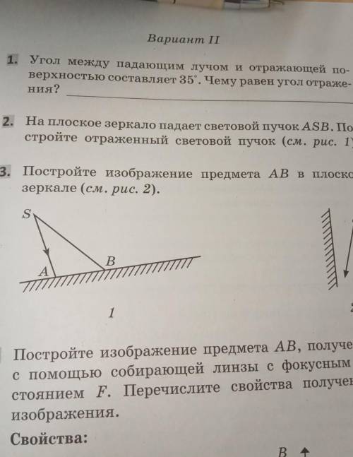 Лабораторная работа 8 класс световые явления​