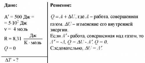 очень , до ❤️❤️❤️ У циліндрі компресора стискають ідеальній одноатомний газ, кількість ресовини яког