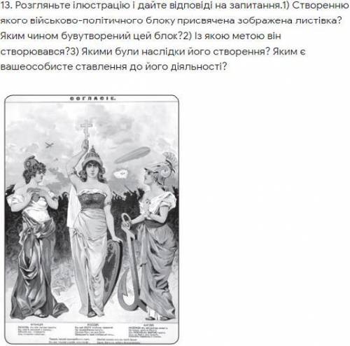 1. Укажіть назву військового конфлікту, наслідки якого описані в уривку. ...10 серпня 1913 р. в Бух