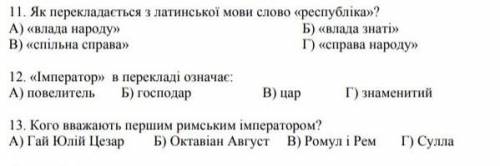 Чиї інтереси представляли народні трибуни в римському сенаті?​